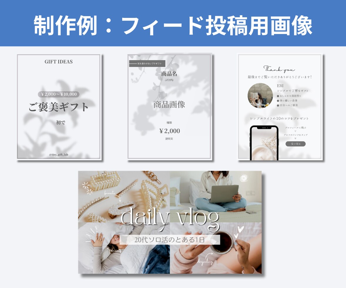 Instagramの投稿/広告画像制作します 思いに寄り添いながら丁寧に作成いたします！ イメージ5