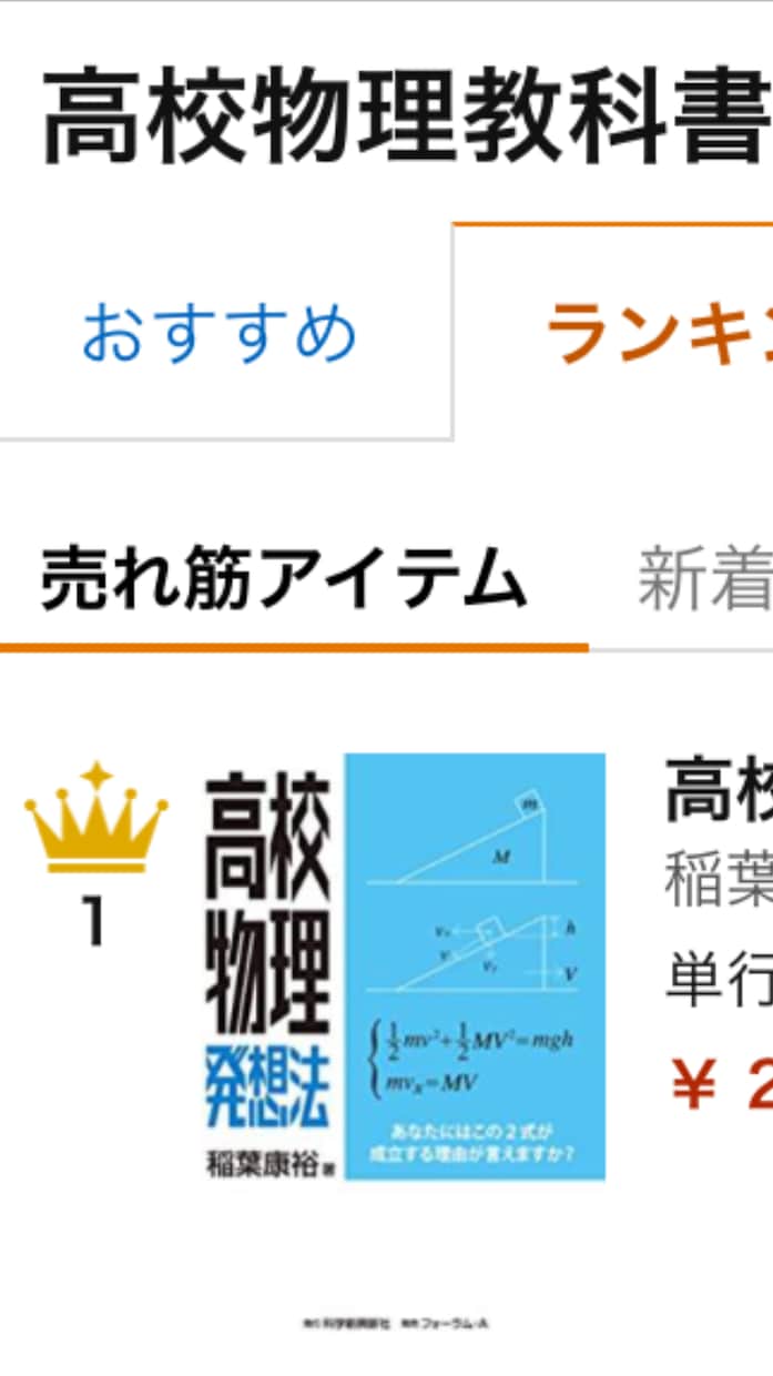 高校物理の質問に何度でも解決するまで答えます 物理参考書執筆者・プロ家庭教師が直接レッスンします。 イメージ2