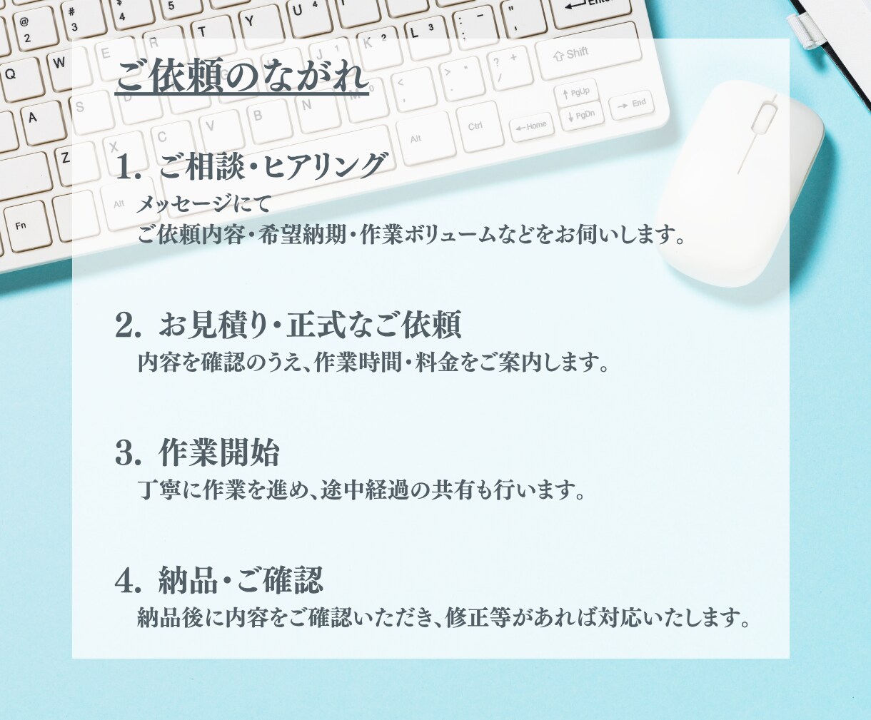 丁寧なオンライン事務・顧客対応サポートします どんなお仕事でもチャレンジします！ イメージ7