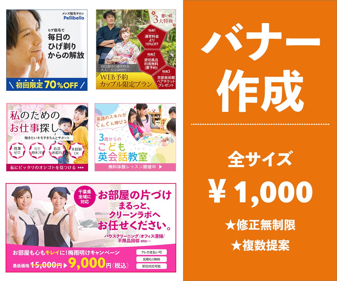 バナー・ヘッダー作成します 複数提案。修正無制限。最短即日。 イメージ1