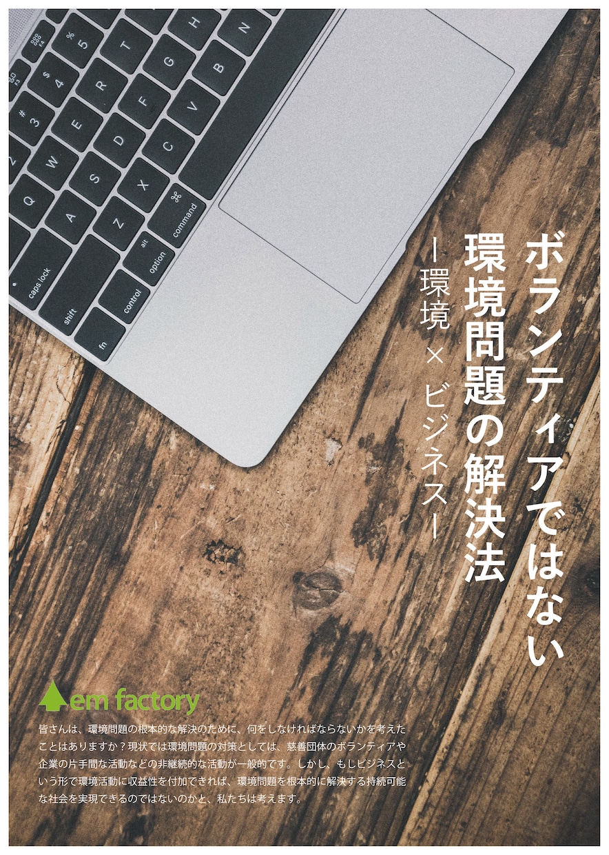 サークルや同好会のチラシを作ります 分かりやすくサークルの魅力を伝えて部員数アップ！ イメージ1