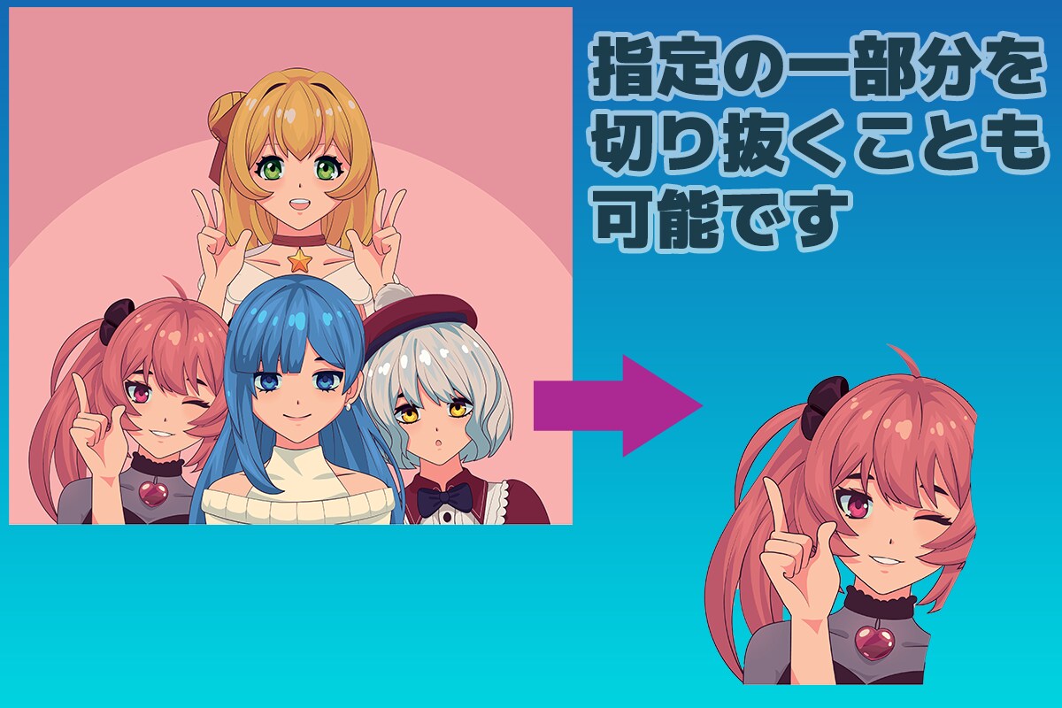 イラスト・キャラクター画像を【アルファ抜き】します イラストやキャラクターの背景透過してアルファつきPNG素材に イメージ2