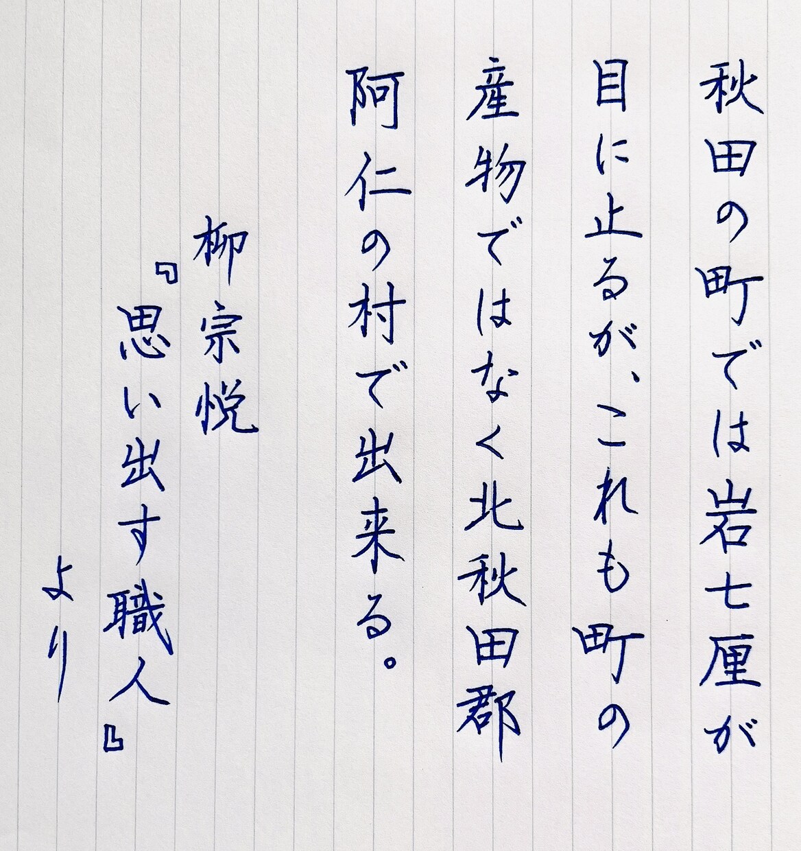 綺麗なペン字の書き方教えます 手紙や履歴書で書いて恥ずかしくない字を書けるよう指導します。 イメージ3