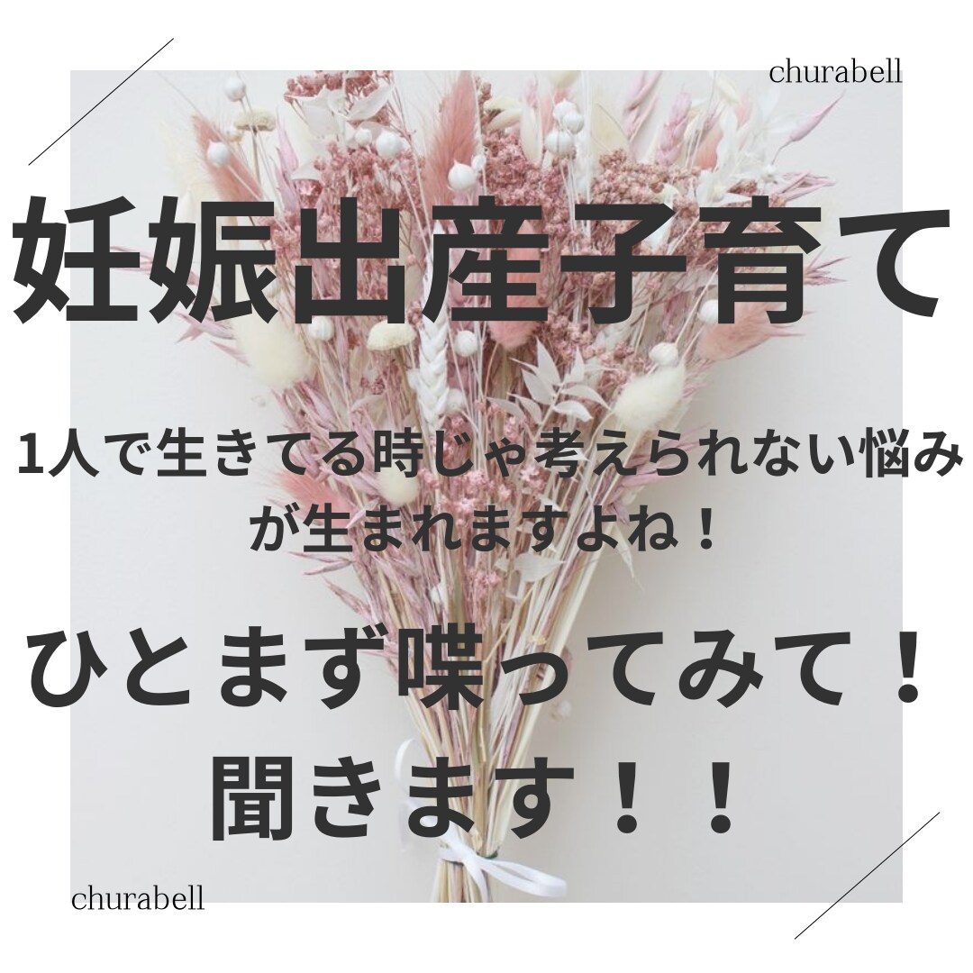 ぱぱままにも話せるとこが必要！何でも聞きます 私も一児の母です！カフェとかいけないけど、喋りたい！方どぞ イメージ1