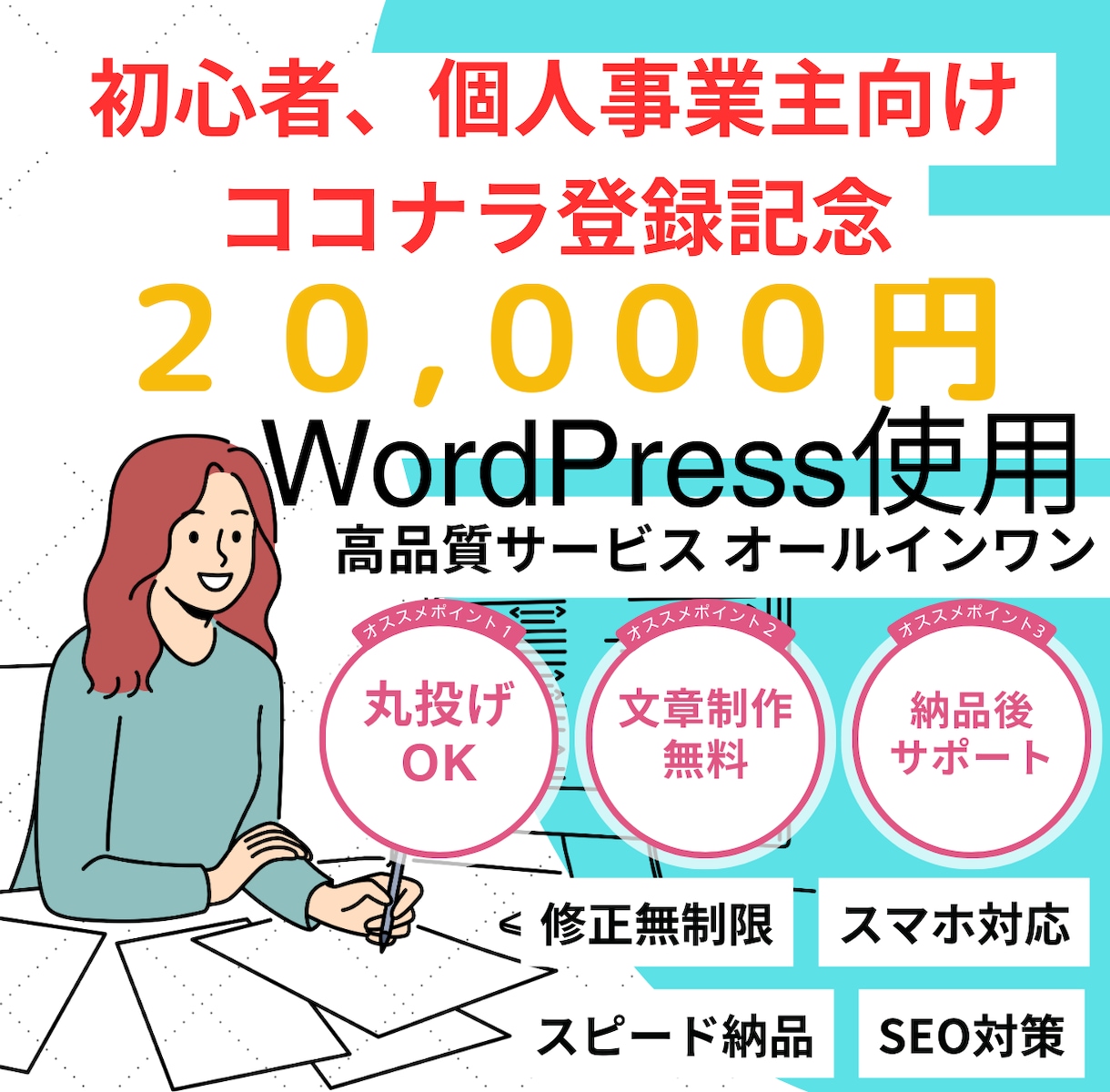 ホームページを制作します 高品質を低価格で制作いたします。 イメージ1