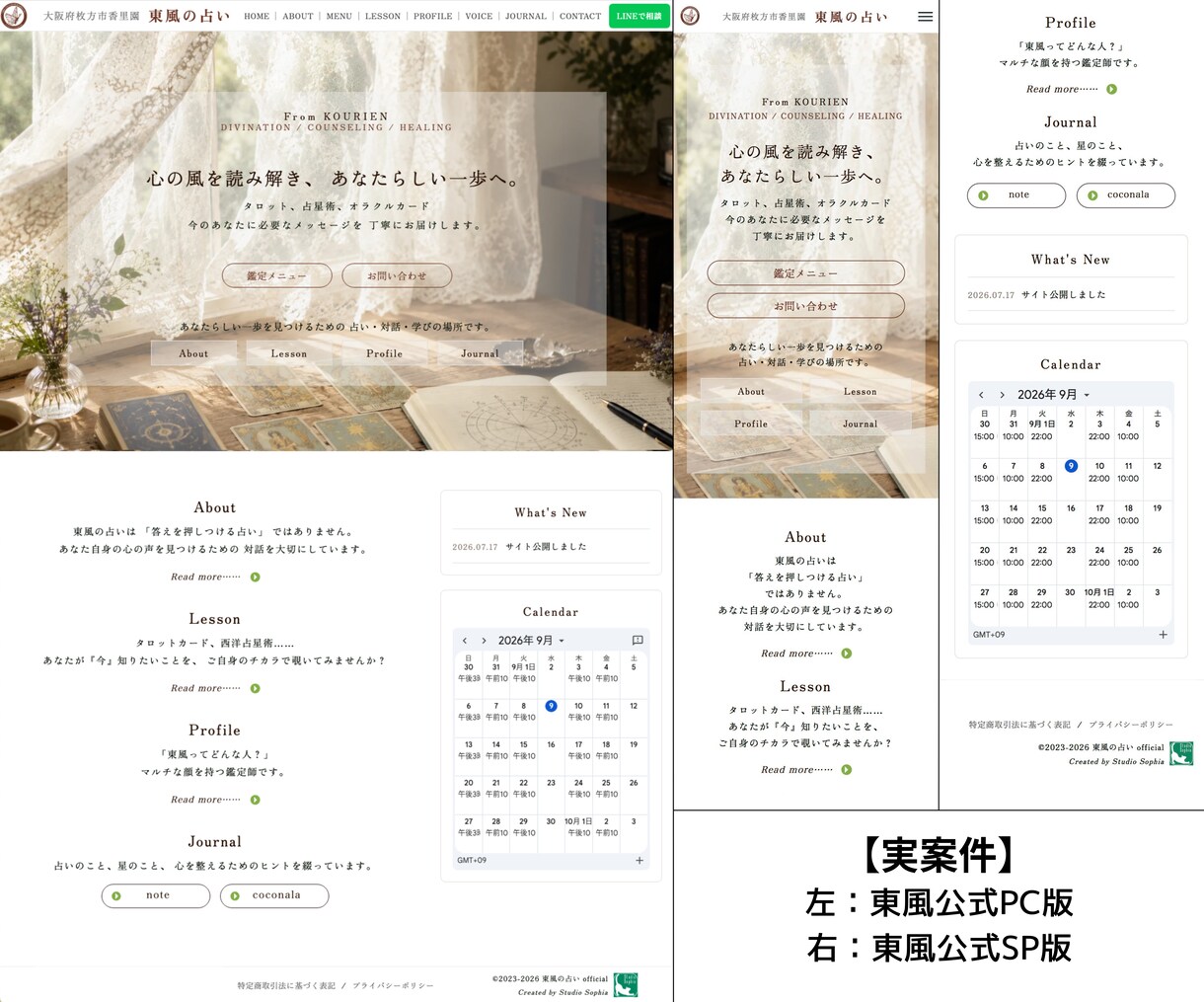 個人事業主向けWordPressサイトを制作します 制作の過程を共有しながら、やさしく丁寧に仕上げます イメージ4
