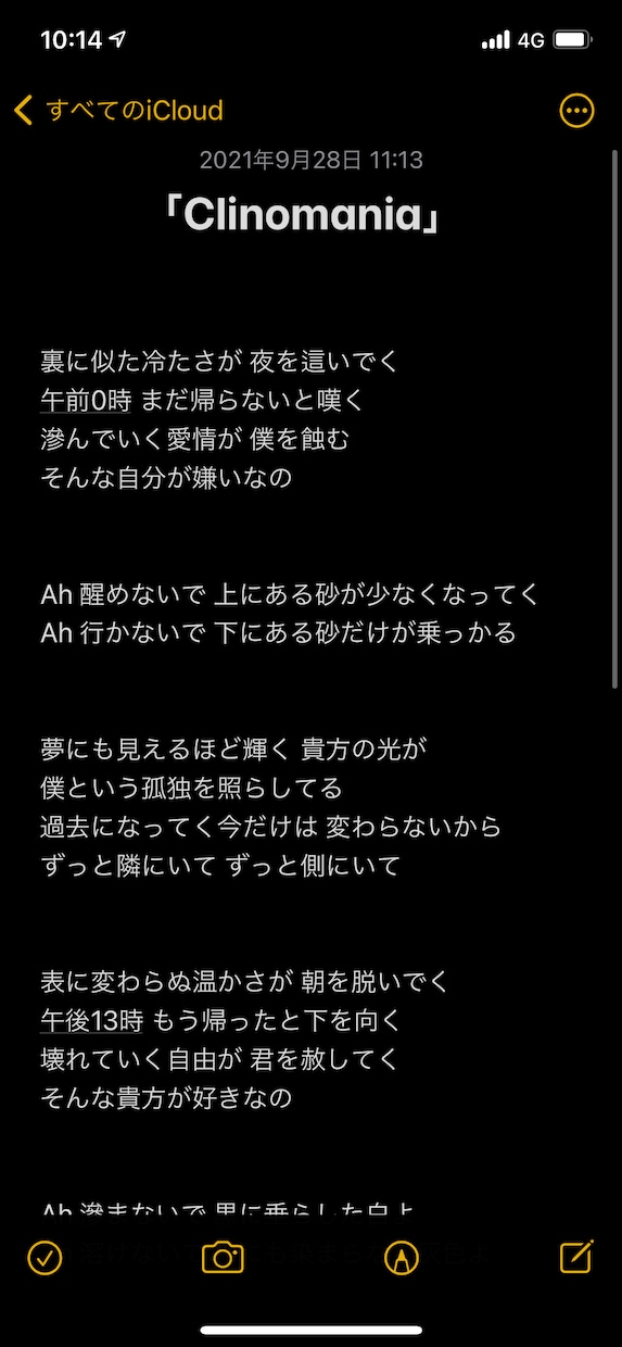 オリジナリティ溢れる個性的な歌詞を書きます テーマや要望に沿った歌詞を作詞させていただきます。 イメージ4