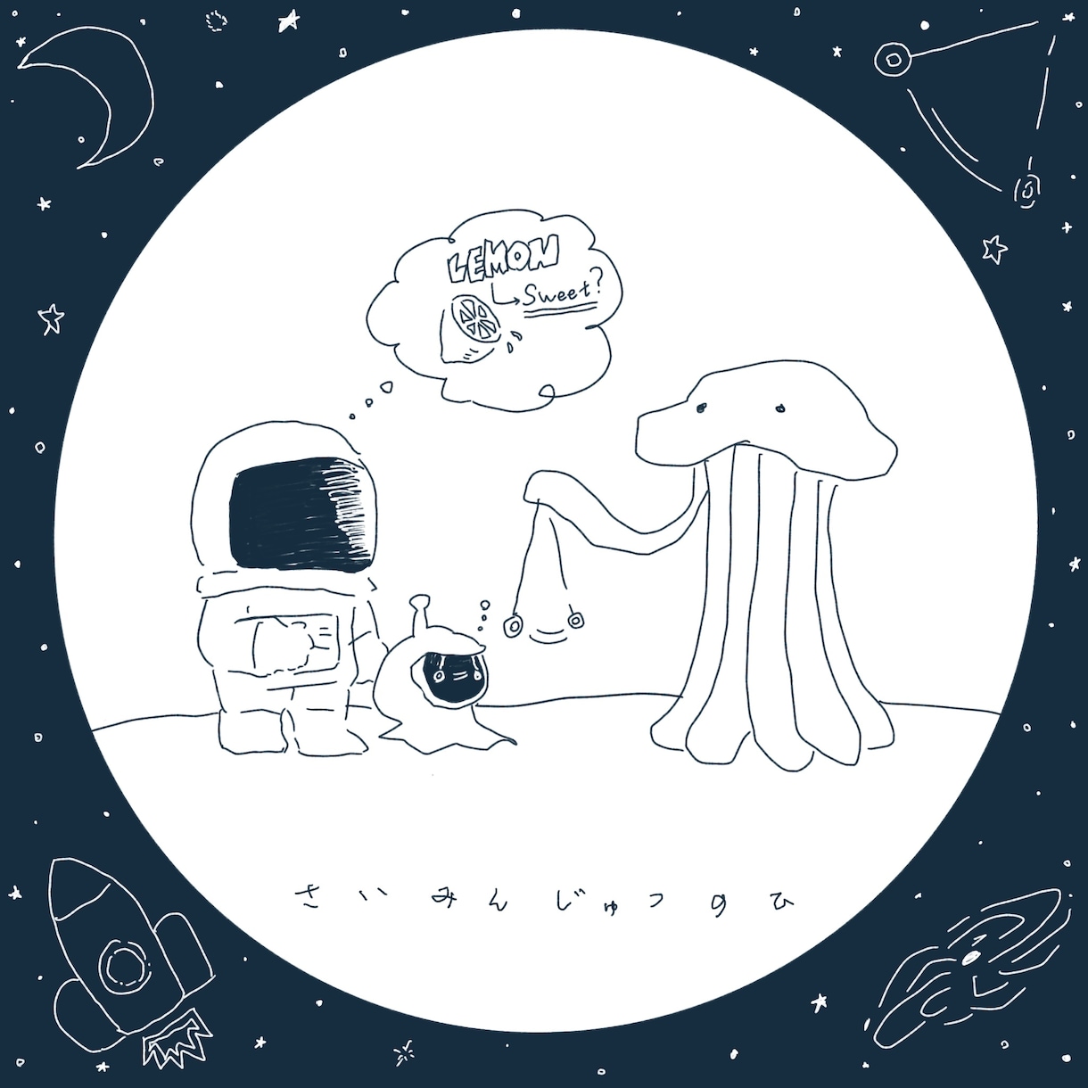 ゆるかわなアイコンイラストを提供します 宇宙をイメージしたキャラクターのイラストが得意です！ イメージ4