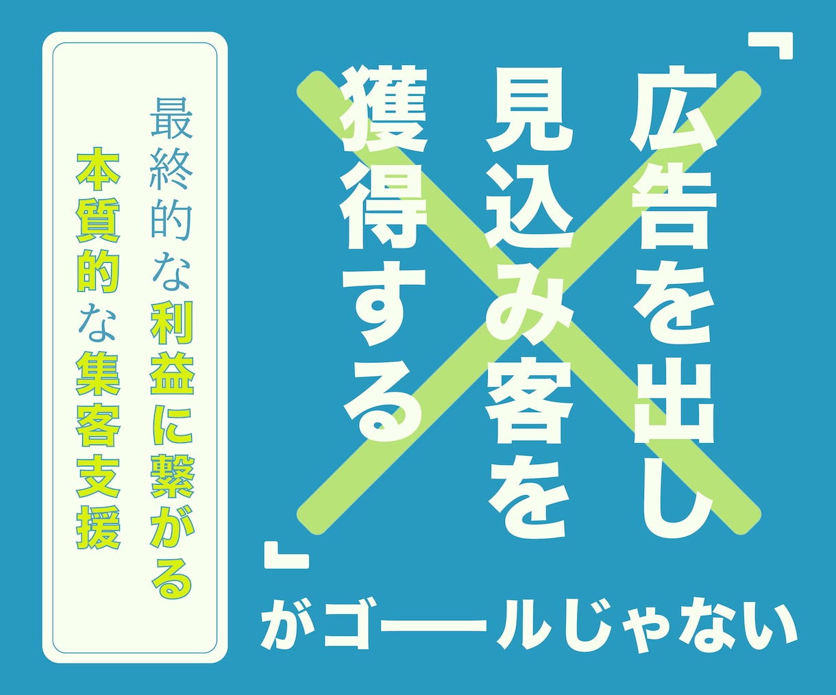 セール中！Meta広告の自走運用を徹底支援ます 運用手数料20%は払いすぎ！外注に依存しない運用を徹底支援 イメージ1