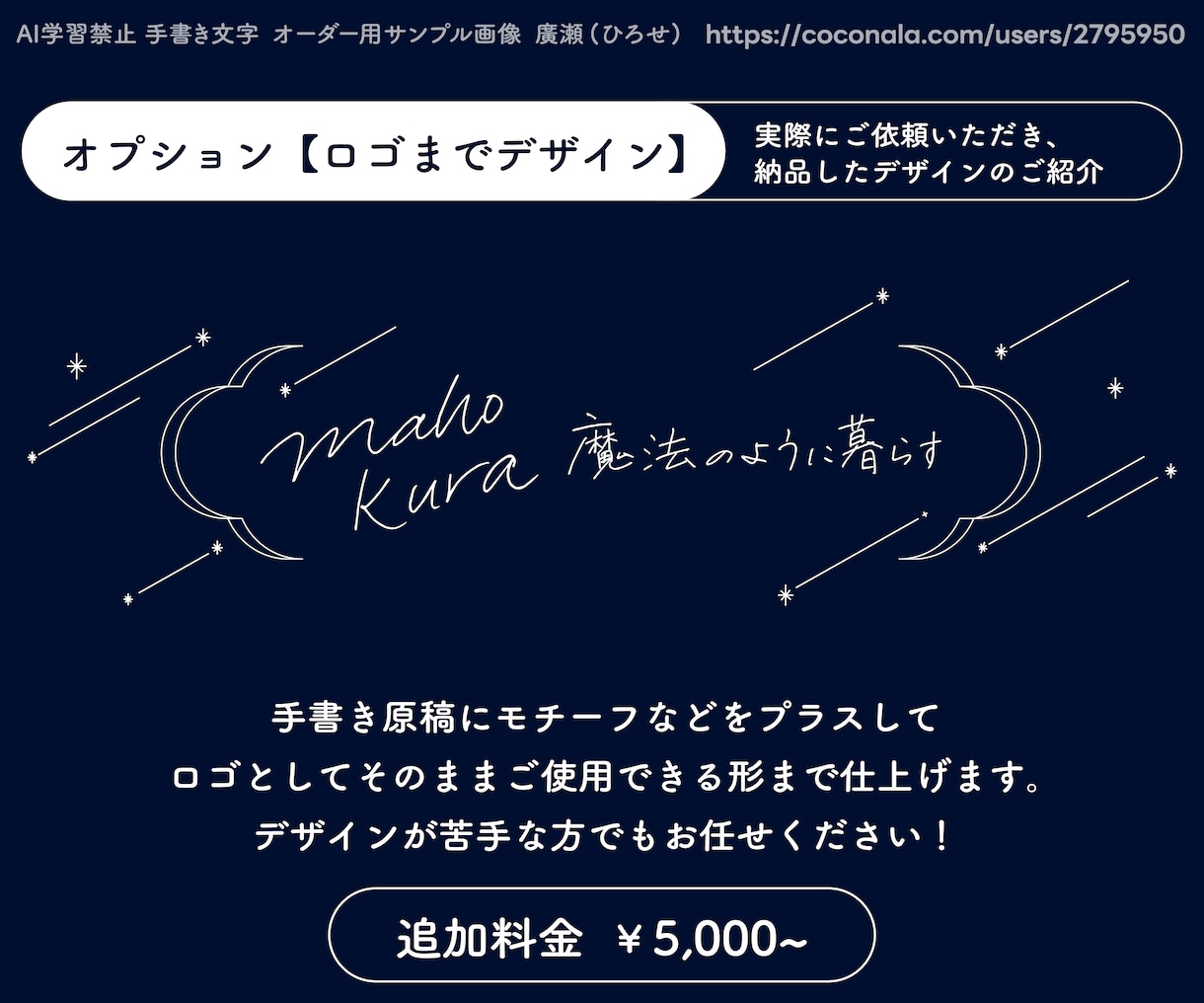 ベクター入稿◎ トレンドの手書き文字 書きます ベクター入稿 青春 筆跡いろいろ エモい手書きロゴデザイン イメージ8