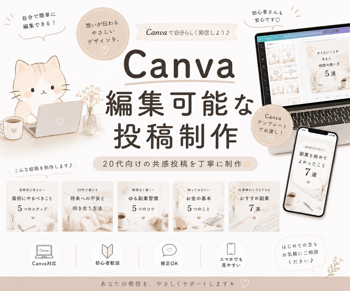 Canva編集可能な投稿制作します 20代向けの共感投稿を丁寧に制作します✨ イメージ1