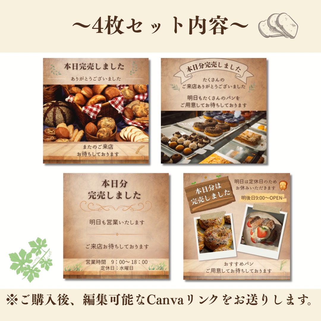 完売告知に使えるインスタ投稿テンプレ販売します 日替わりで使える４枚セット　スマホでも簡単無料編集OK イメージ2
