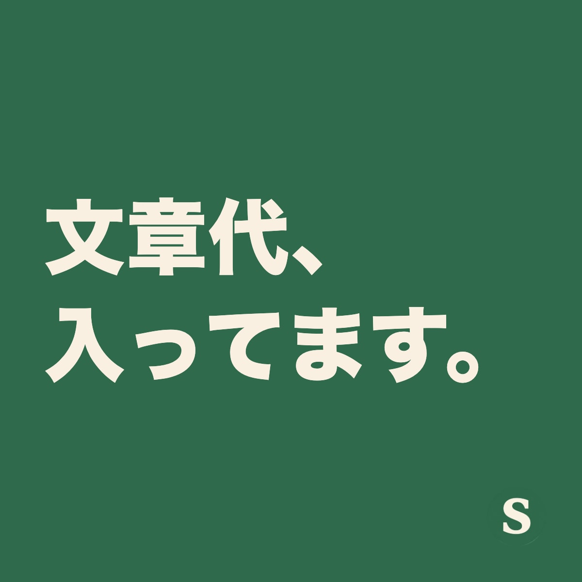 名刺代わりで終わらないホームページを制作します ／ あなたの仕事の凄さは、まだ十分に伝わっていない イメージ1