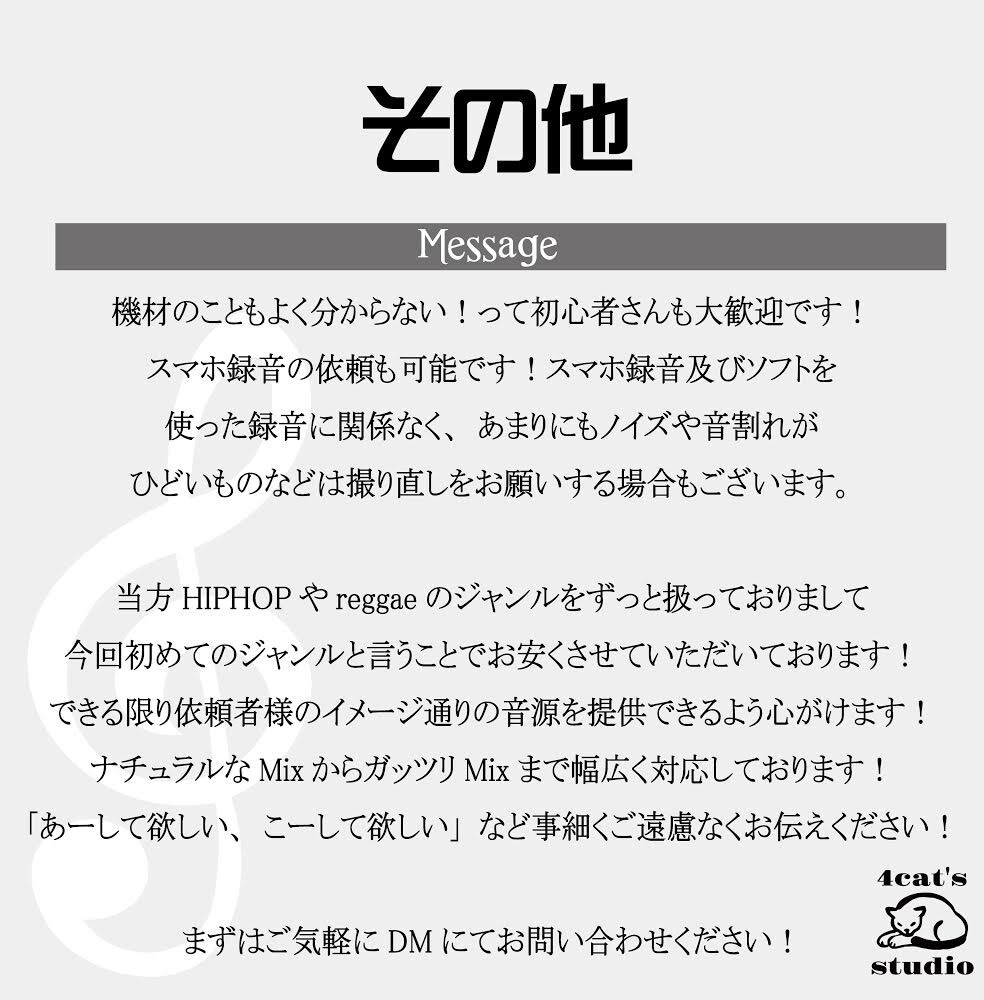 コミコミ価格にて歌ってみたMIXさせて頂きます 【8月限定】歌ってみた動画制作無料キャンペーン有り！！ イメージ3