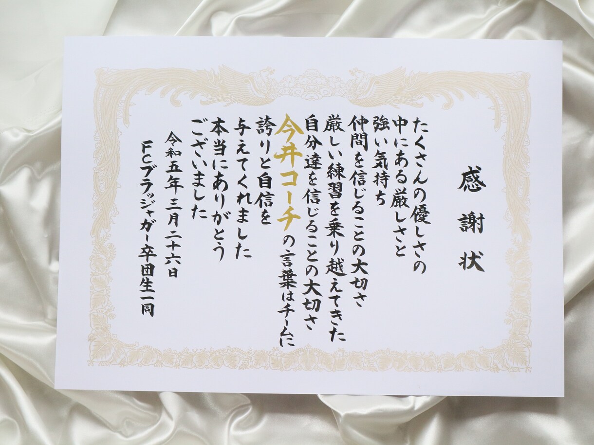 想いが伝わる手書きの【賞状・感謝状】の代筆承ります どんな書体や用紙の大きさでも書きあげます。 イメージ4