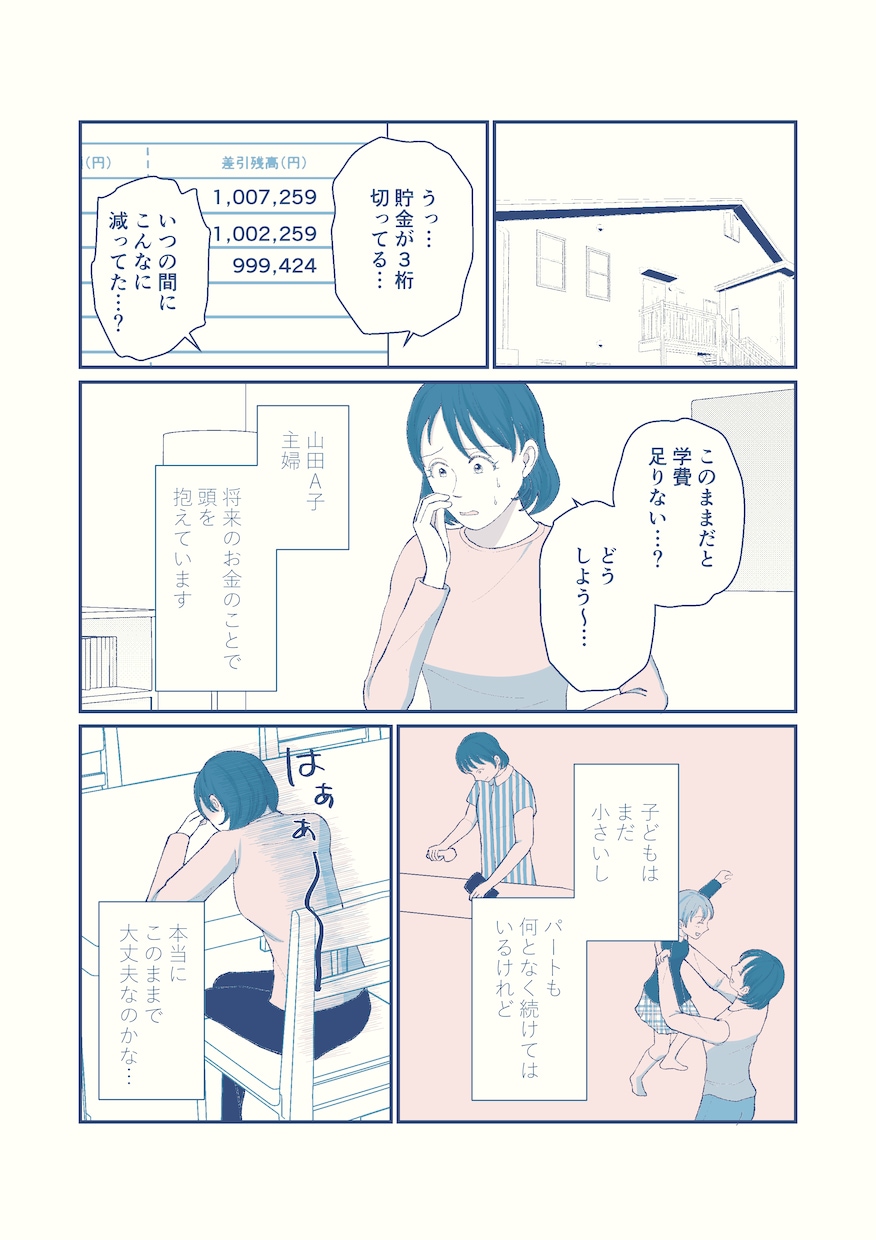 女性向け・広告漫画・体験談漫画を制作します 感情表現と読みやすさを重視した漫画を制作します イメージ1
