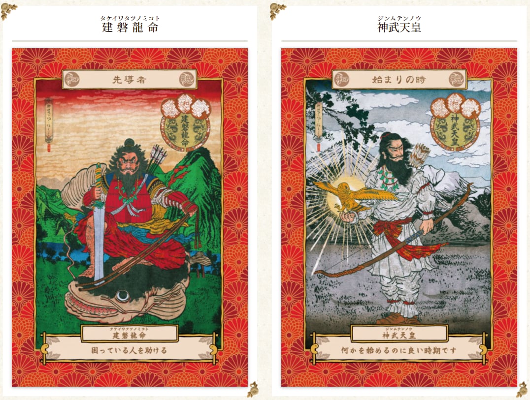 あなたと同じ素質の日本神話の神様をお教えします 2022年6月30日をもって本サービスを終了いたします イメージ9