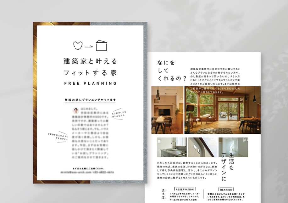 顧客起点で考える効果的な「不動産」ツール制作します 心動かす、問い合わせに繋げる【不動産】のチラシ・パンフレット イメージ5