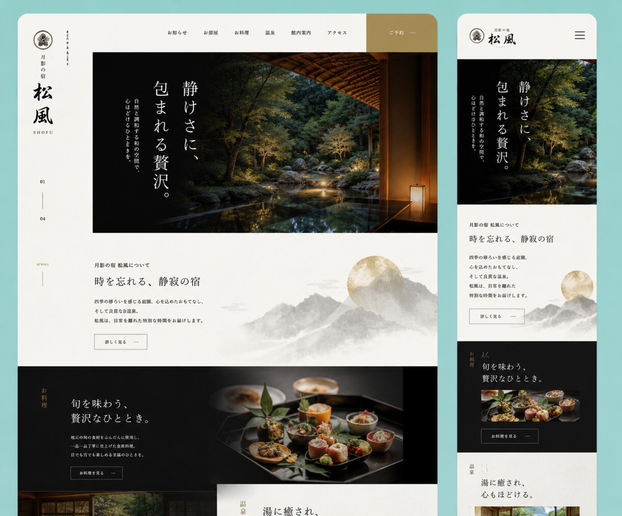 破格。有名企業も手がけるプロが制作いたします “見られる”から、“選ばれる”サイトへ。 イメージ5