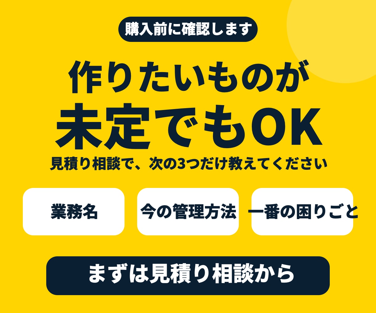kintoneで顧客・案件管理アプリを構築します 担当・進捗・次の対応が、ひと目で分かる仕組みに イメージ7