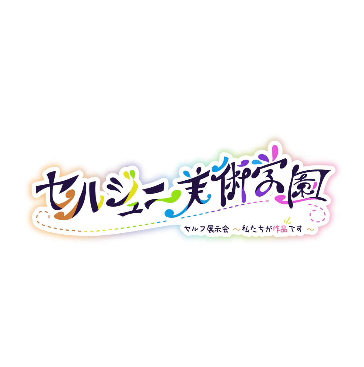 vtuberさん向けのロゴを制作します ヘッダーやサムネイルなどに使えるロゴを制作します! イメージ5