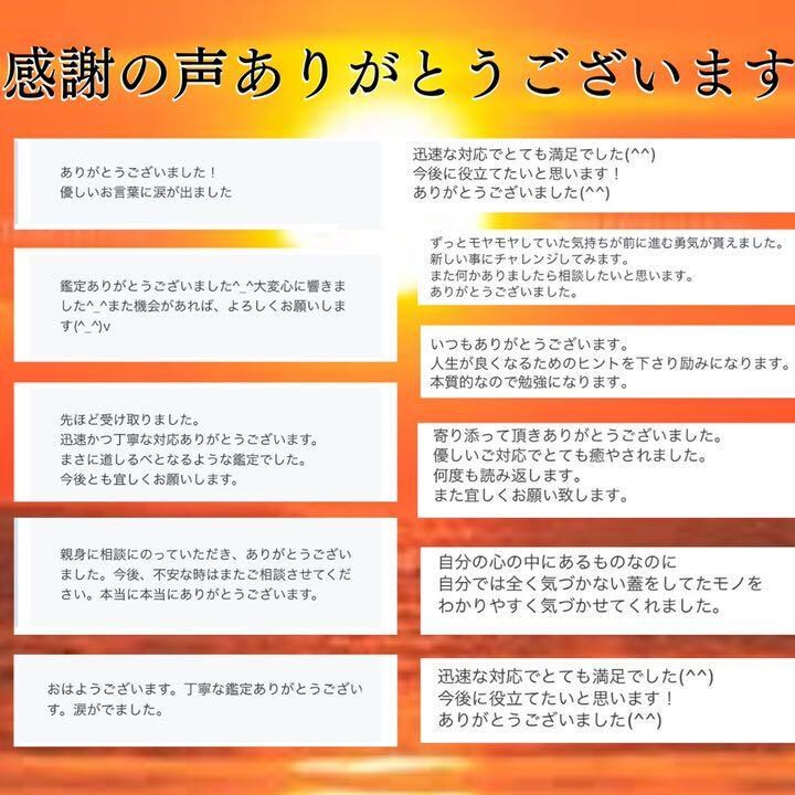 あなたの【2022年】恋愛鑑定いたします 片思い・結婚・復縁・浮気・不倫・禁じられた恋【守秘義務厳守】 イメージ3