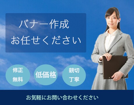 ヘッダー、バナー、LP作成承ります シンプル系バナー作成致します。 イメージ1