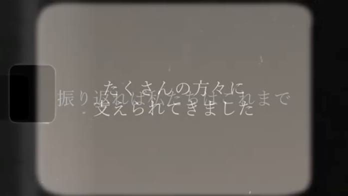 納品最短4日フィルム風プロフィール動画作ります 直筆メッセージを添えて思いを伝えましょうDVD・BGM無料 イメージ9