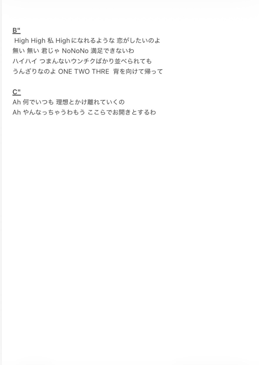 代わりに作詞します シンガーソングライターが作詞させていただきます！ イメージ5
