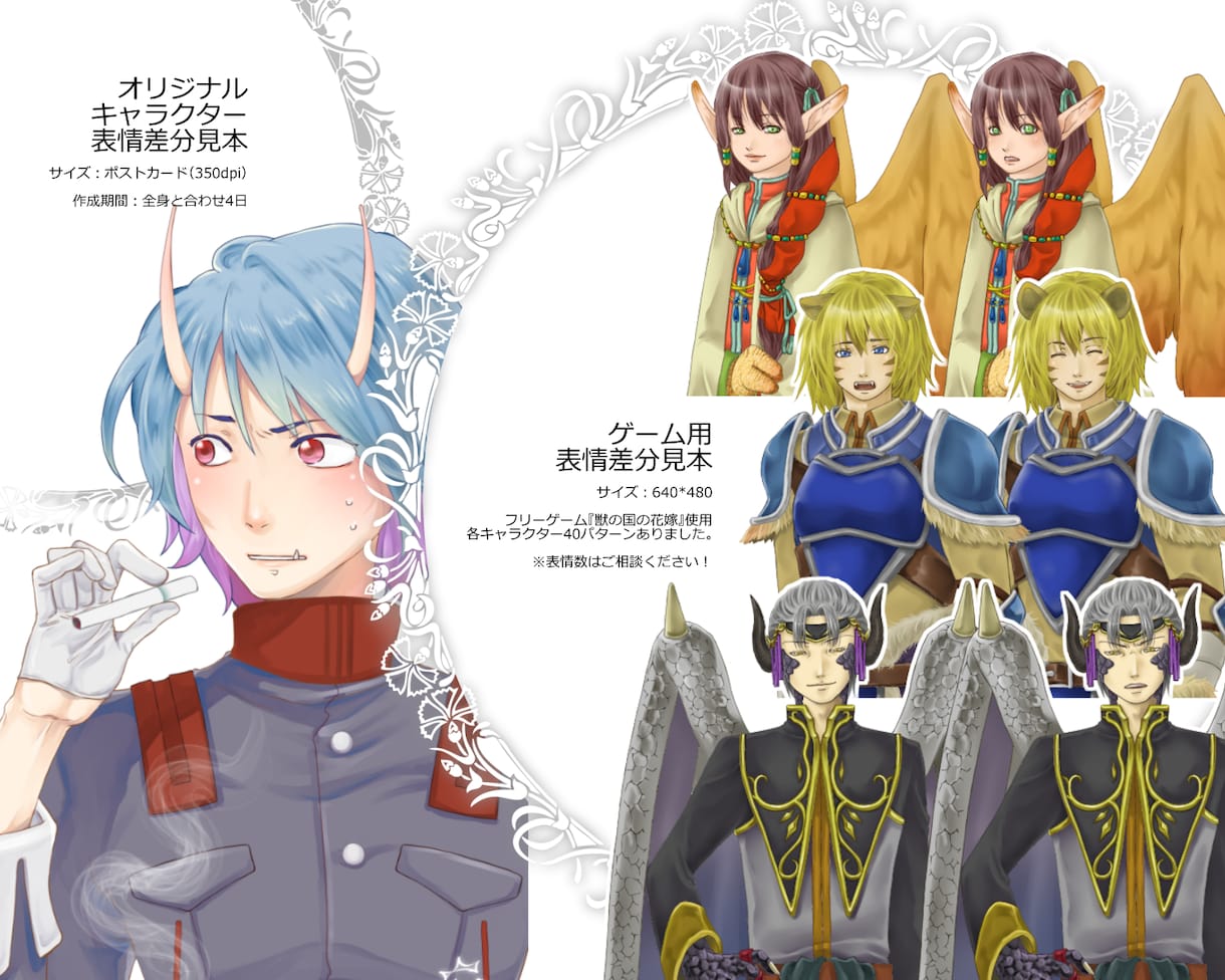 ゲーム・TRPG・小説用などデザインから作成します キャラクター立ち絵イラスト・デザイン作成承ります イメージ2