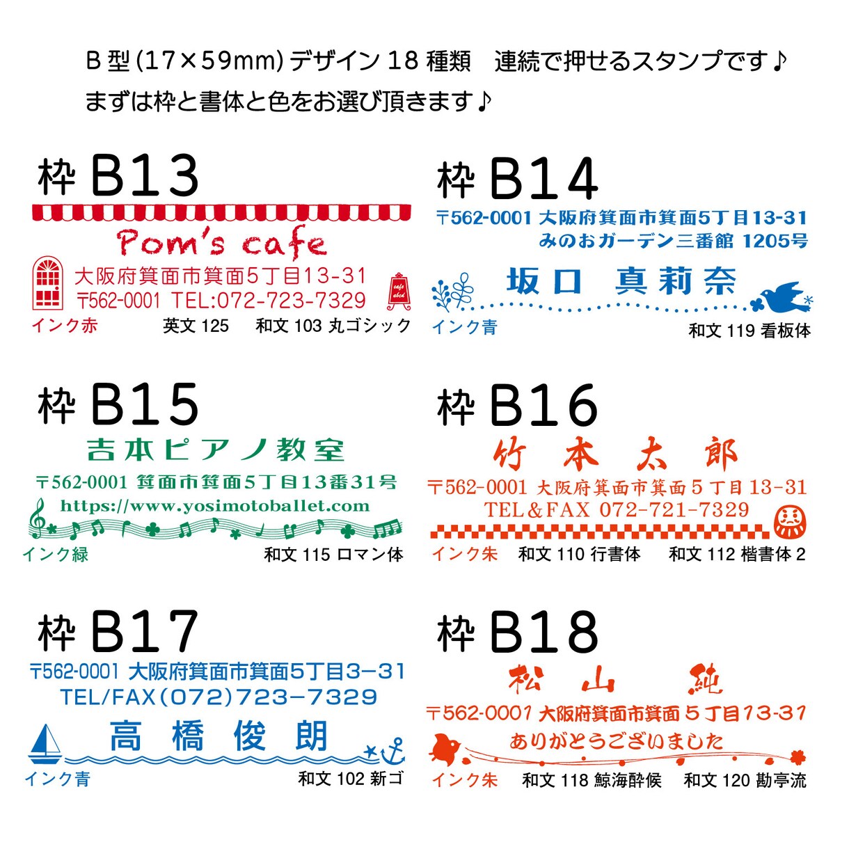 セミオーダーの住所スタンプを作成します 老舗のハンコ屋がココナラに！たけじるし箕面 イメージ3
