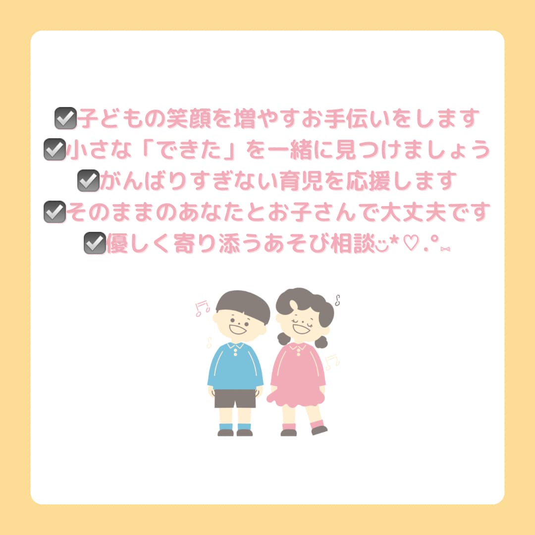 保育士が遊び、発達、関わり方などの相談にのります 保育士, 子育て相談, 遊び相談, 発達相談, おうちあそび イメージ4