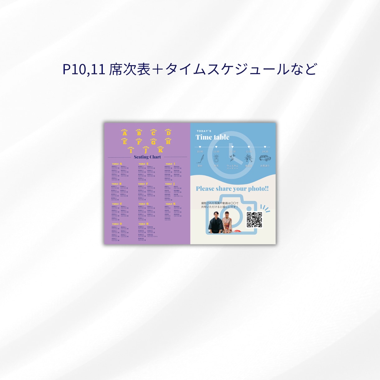 即日納品◎ポップなプロフィールブックが作成できます 新郎新婦紹介〜メニュー表、席次表までこれ1つで完結！ イメージ6