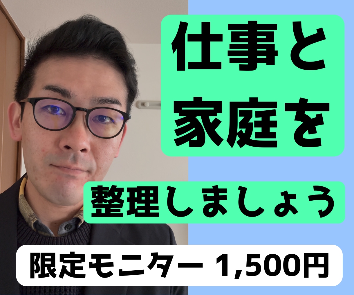 モニター価格　キャリア面談いたします 迷いや不安の正体を一緒に言語化して見つけよう イメージ1