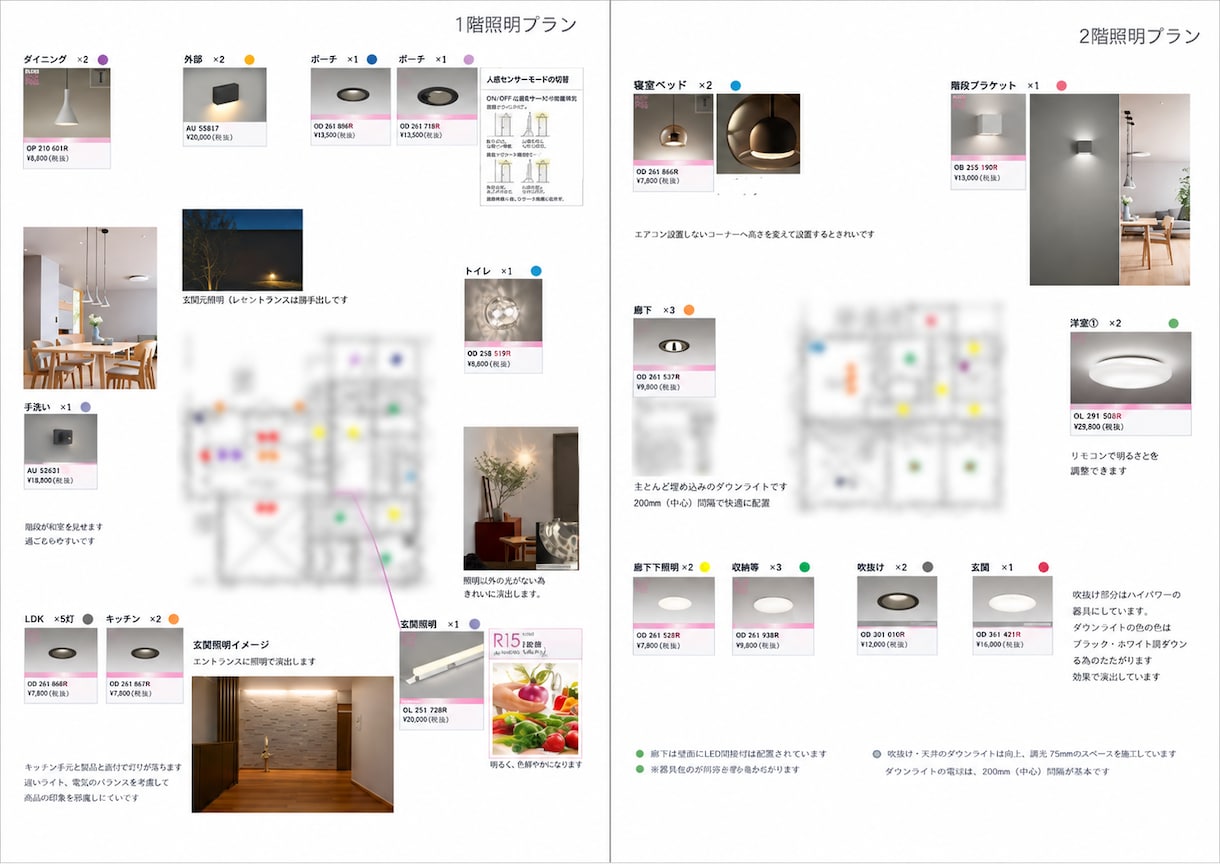 空間に合わせた照明デザインをご提案します 空間に合う照明配置と光のバランスを、丁寧にデザインします。 イメージ3
