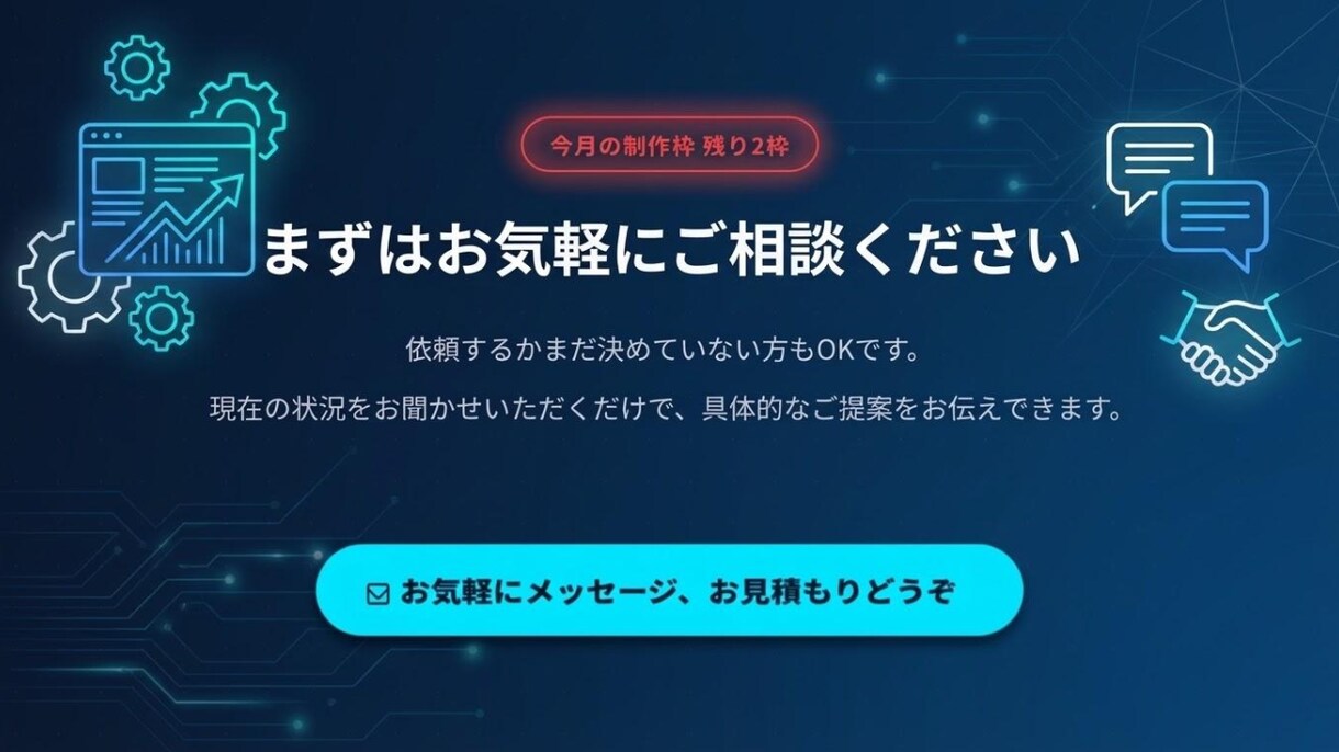 申し込みが増えるLP・ランディングページ制作します ZIP納品・修正3回無料｜原稿ゼロからお任せください イメージ10