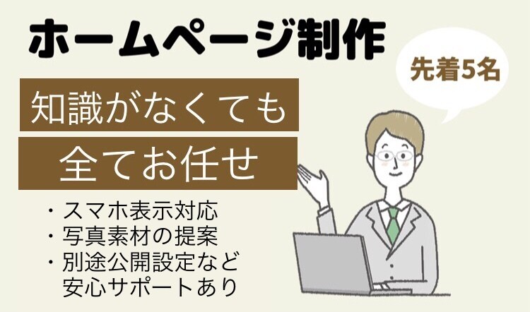 好評！お好みのWordPressサイトを作成します アニメーションなど動きのあるサイトも！ イメージ1