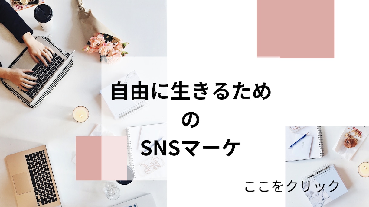 note記事の雰囲気に合う画像を作ります やさしい＆シンプルなnote見出し画像 イメージ9