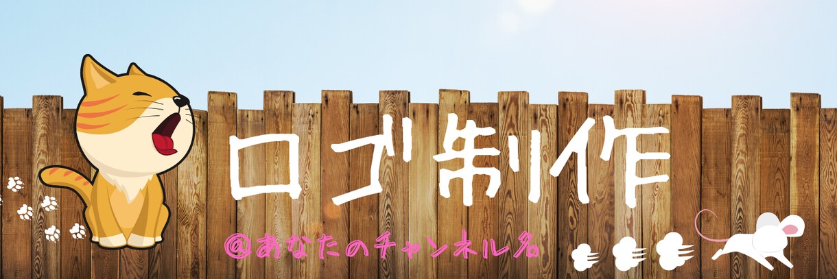 ロゴまたはバナーを3パターン制作します ロゴ制作。手軽にHPやYoutubeで。早く、安く、美しく イメージ6