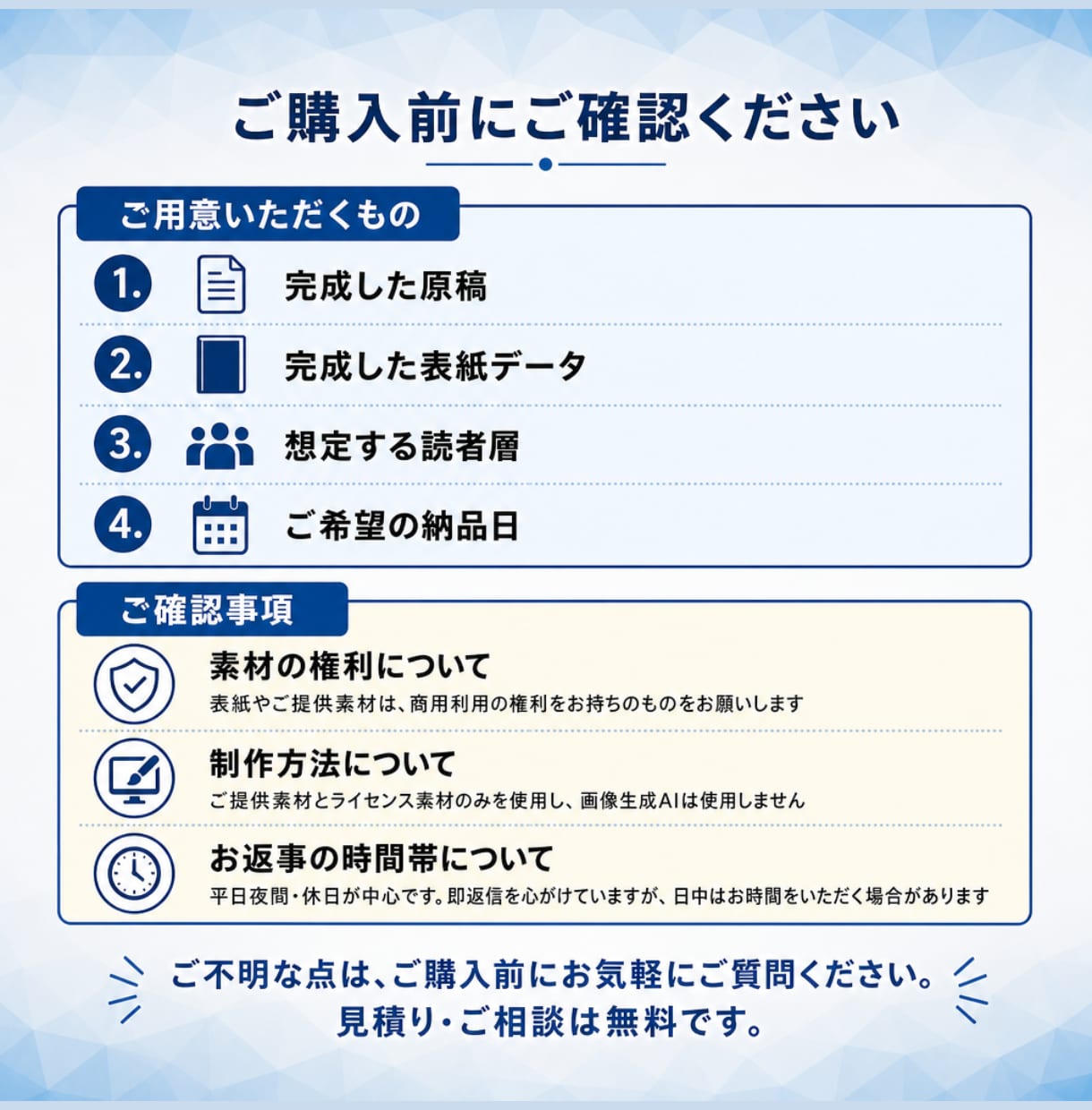 Kindle出版のA＋を提案、作成します 出版38冊・サポート98冊の作家が心を揺さぶるA＋を作成 イメージ10