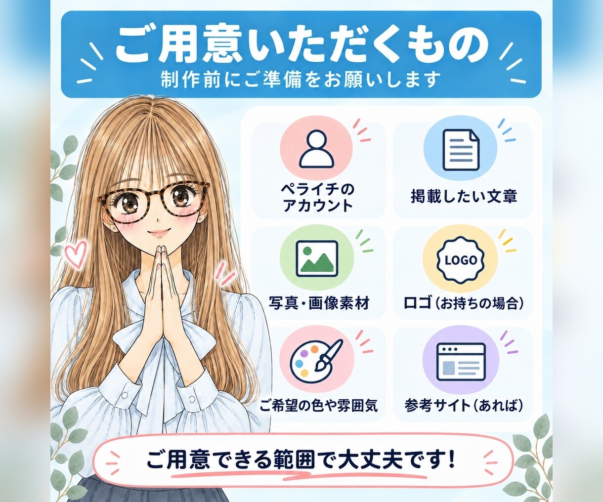 低価格で簡易的なサイトを作ります とにかく金額を抑えたい方におすすめ！ イメージ4