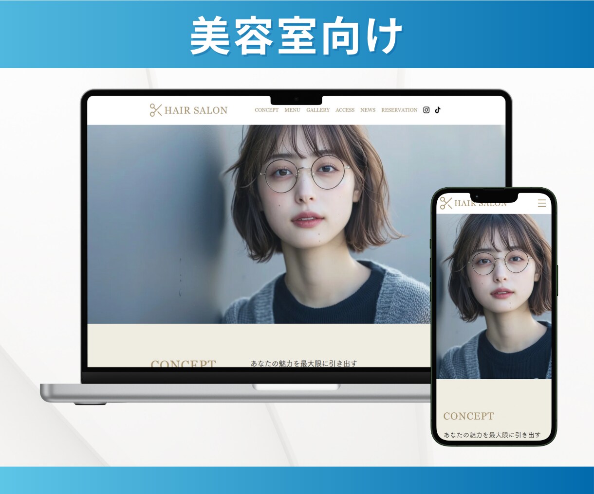 予算にやさしいプロ品質のホームページを制作します 業種に特化した専門テンプレートでスタートアップを支援！ イメージ8