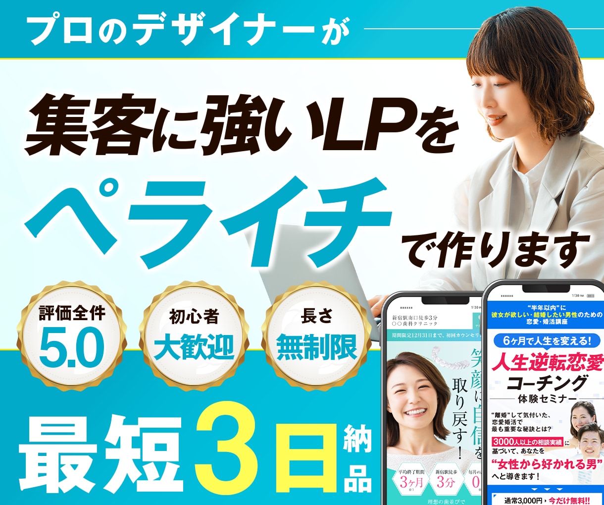 プロのデザイナーがペライチでLP制作します 安くて速くて高品質なサイトをご提供いたします イメージ1