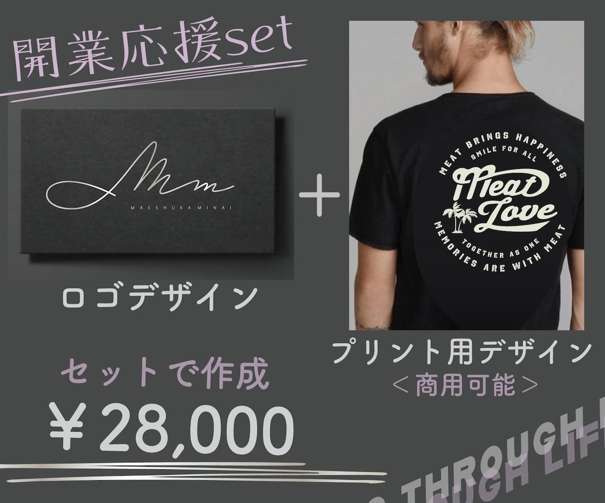 感度の高いロゴやTシャツプリントをデザインします 大手企業御用達デザイナーが"映えるデザイン"作成します。 イメージ4