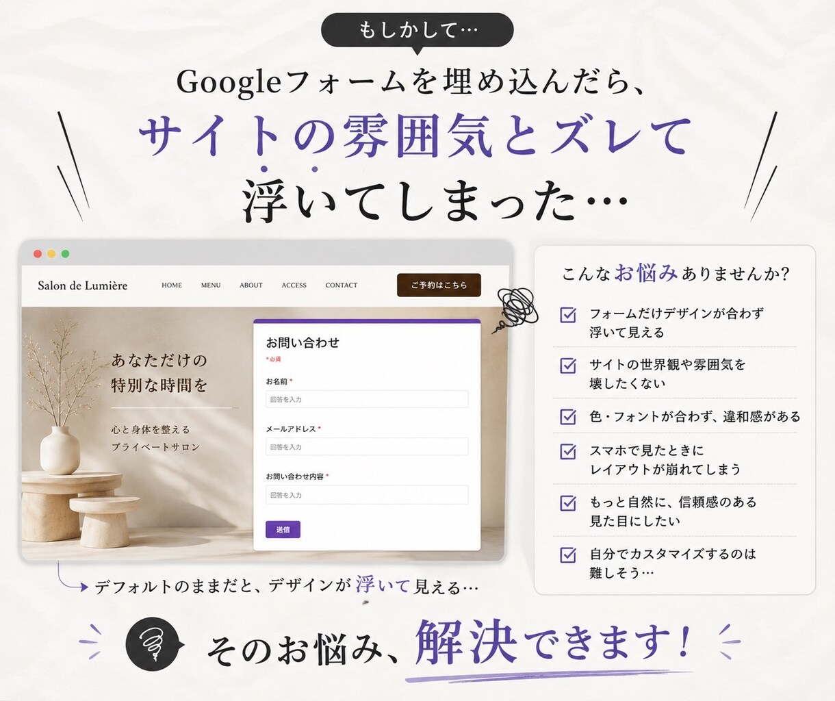サイトに馴染むGoogleフォーム作ります サイトのデザインを壊さないフォームをgoogleで作成 イメージ2
