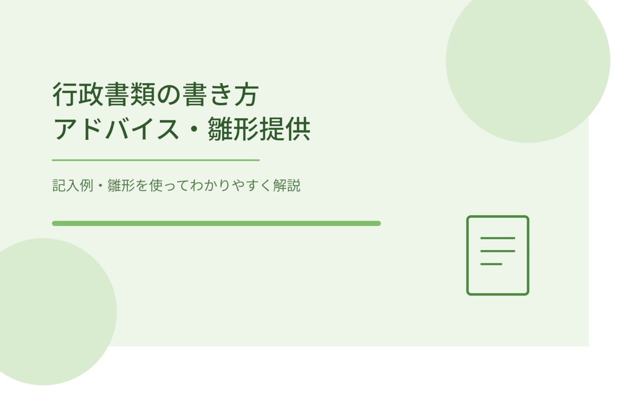 外国人採用・書類作成サポート、実務相談受付ます 介護施設での外国人材採用の実務経験をもとにサポートします イメージ2