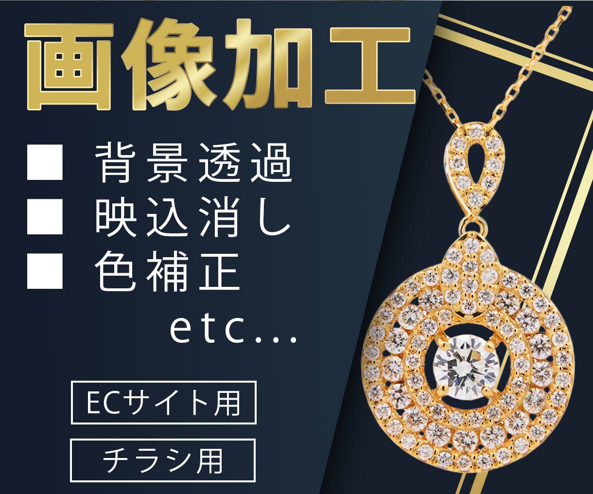 限定画像背景消去・色補正5点まで2000で行います 期間限定！自分では消しきれない背景消去や色補正お任せ下さい イメージ1