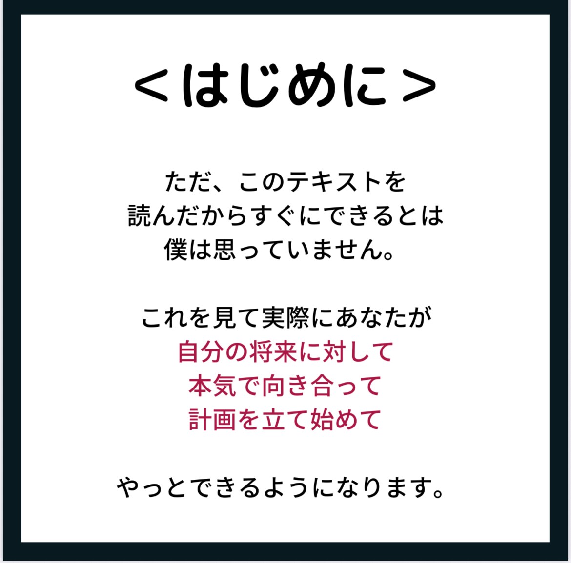 残りの人生を充実にさせる方法を提供します 今からでも間に合う人生の逆算術を学んでみてください イメージ3
