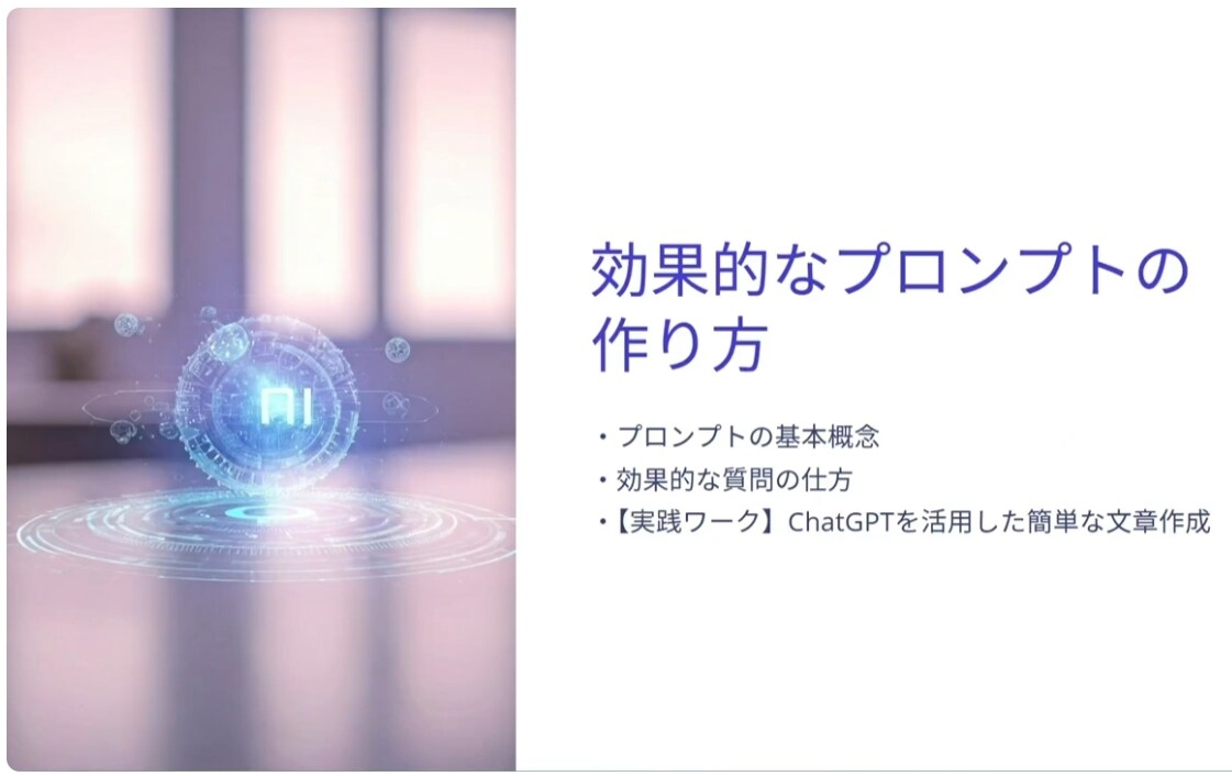 助成金対象のAIマスター研修講座を卸提供します 今だけ特別価格！【法人研修向け・再提供可】白ラベル提供 イメージ3
