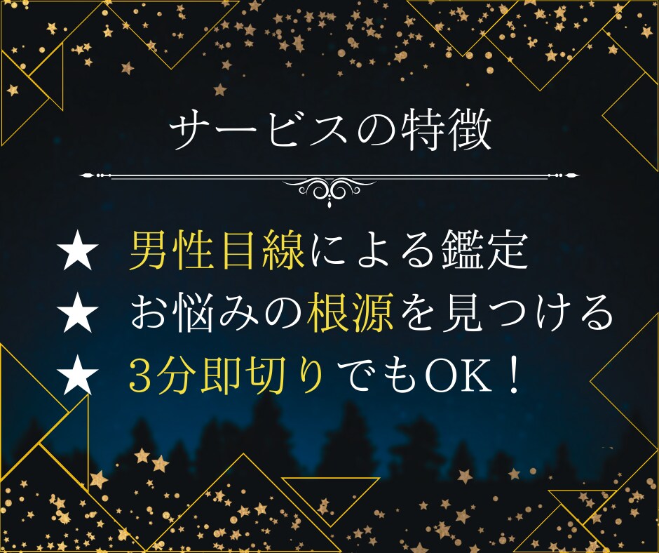 相手の気持を知り、未来へ進む鑑定で幸運を引寄せます タロットと占星術で恋愛に迷う心を癒し、新たな一歩を応援します イメージ2